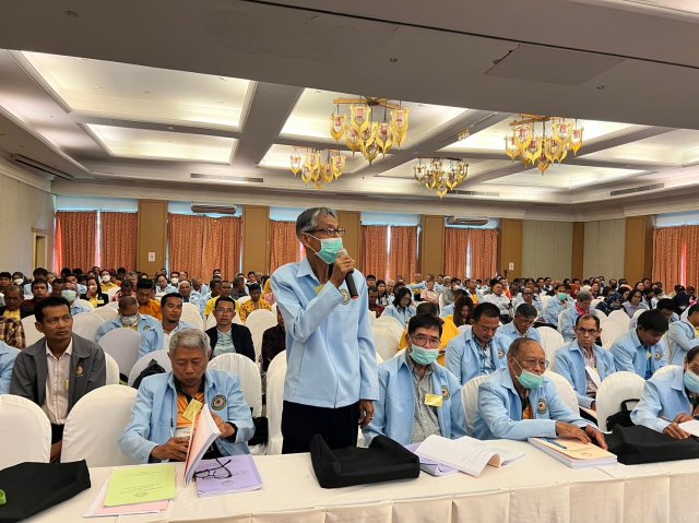 ประชุมใหญ่สามัญประจำปี 2566